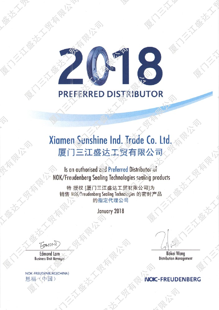 2018NOK授权代理书