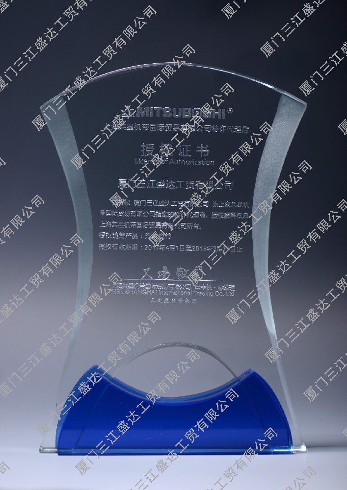 2017年三星皮带授权证书MITSUBOSHI