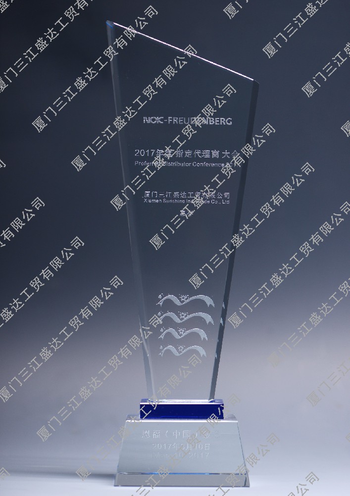 2017年度指定代理商大会