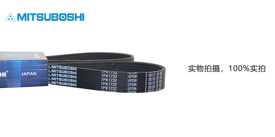 三星皮带,PK带,7PK1132