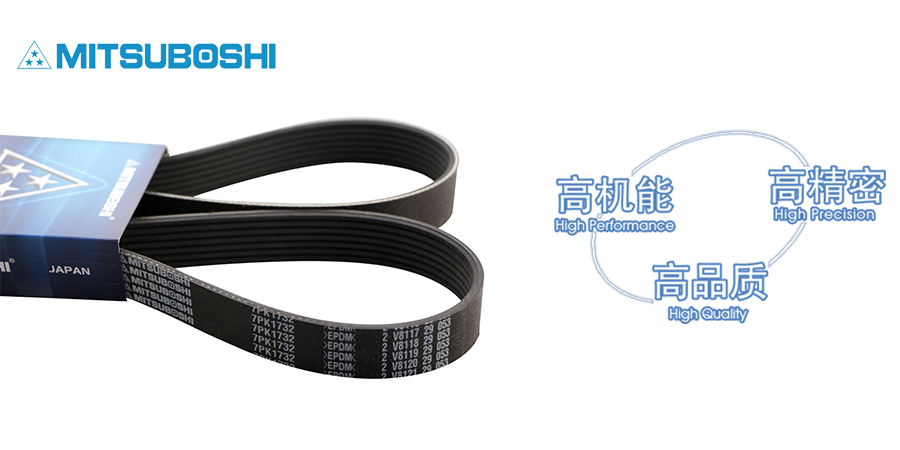 三星皮带,PK带,7PK1132