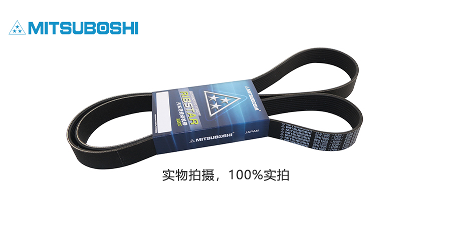 三星皮带,PK带,9PK1950