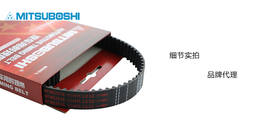 三星皮带,时规带