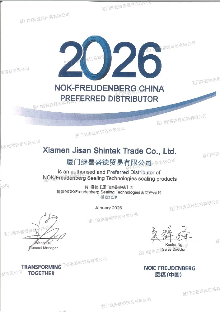 2026 NOK授权代理书